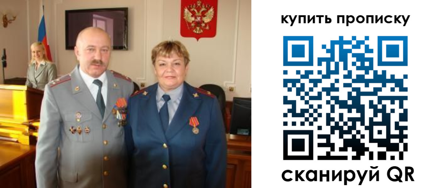 прописка для кредита в Тобольске
